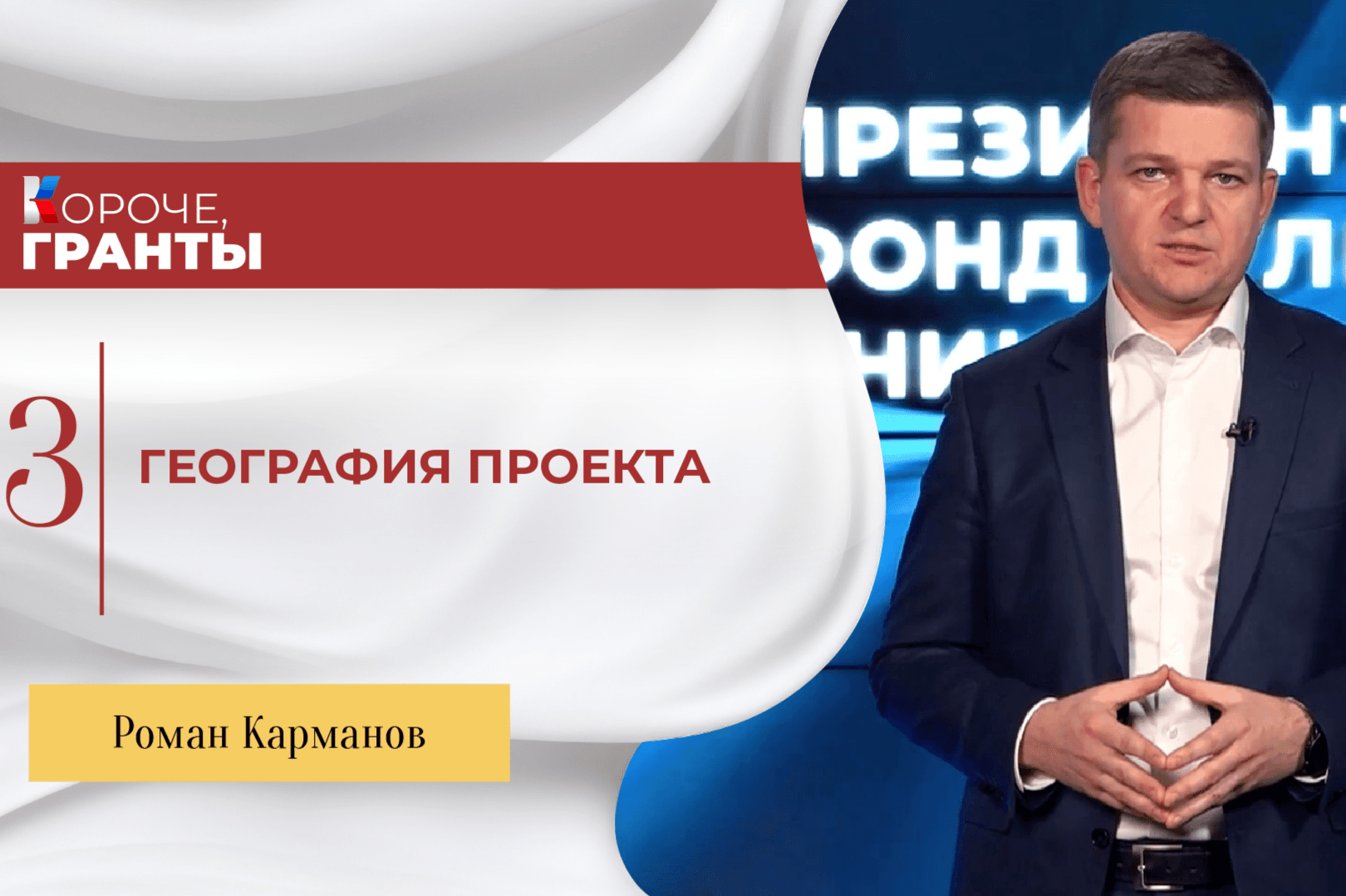 Президентский фонд культурных инициатив запускает онлайн-обучение для участников грантовых конкурсов
