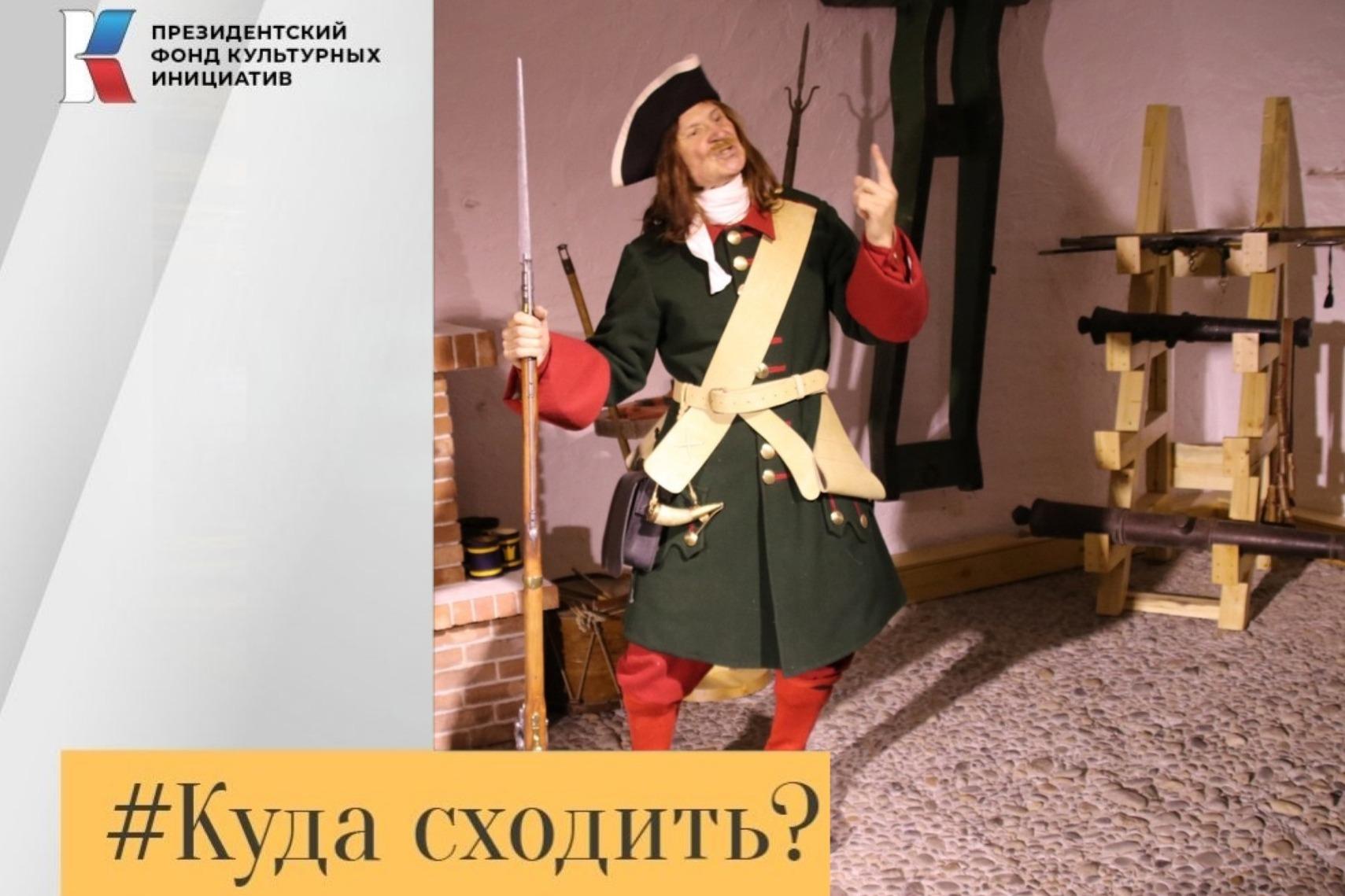 #КудаСходить