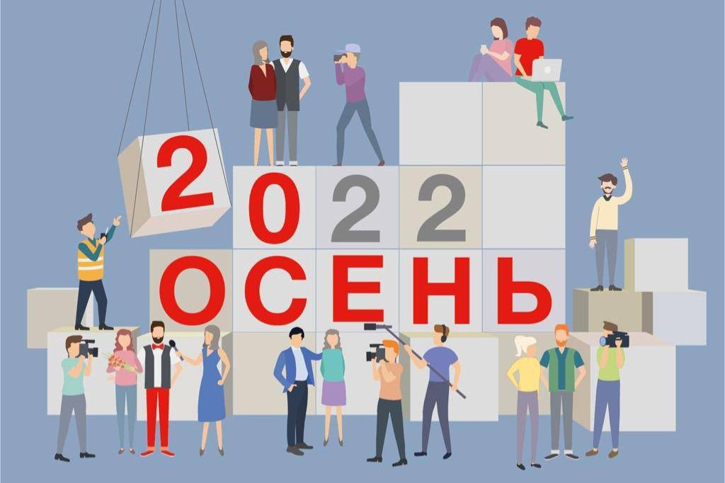 «Амурская Осень-2022»: 42 премьеры, три киноконкурса и другие подробности предстоящего фестиваля  при поддержке ПФКИ