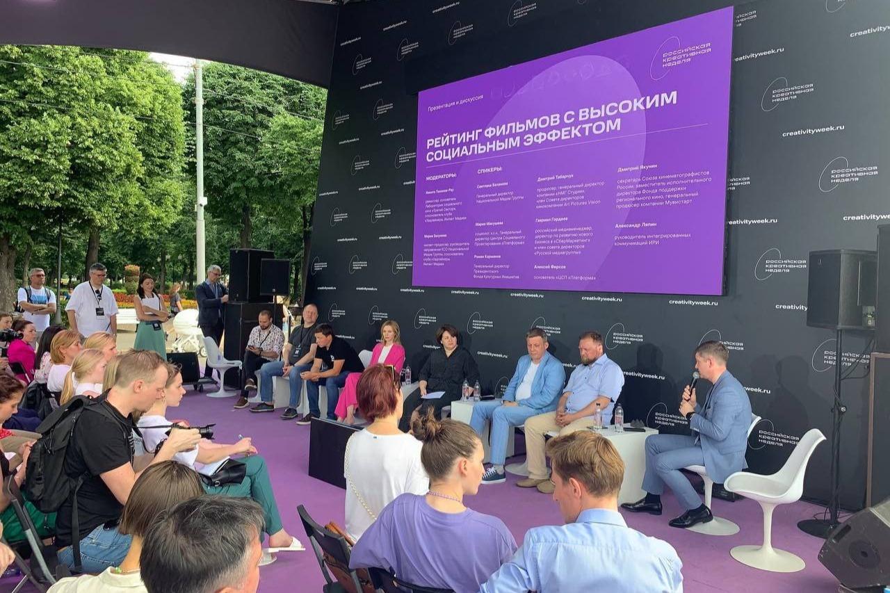Кино социального действия, или импакт-контент: на сессии «Российской креативной недели» обсудили, почему это так важно