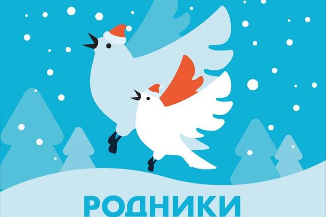 Запущен проект «Родники»-2!