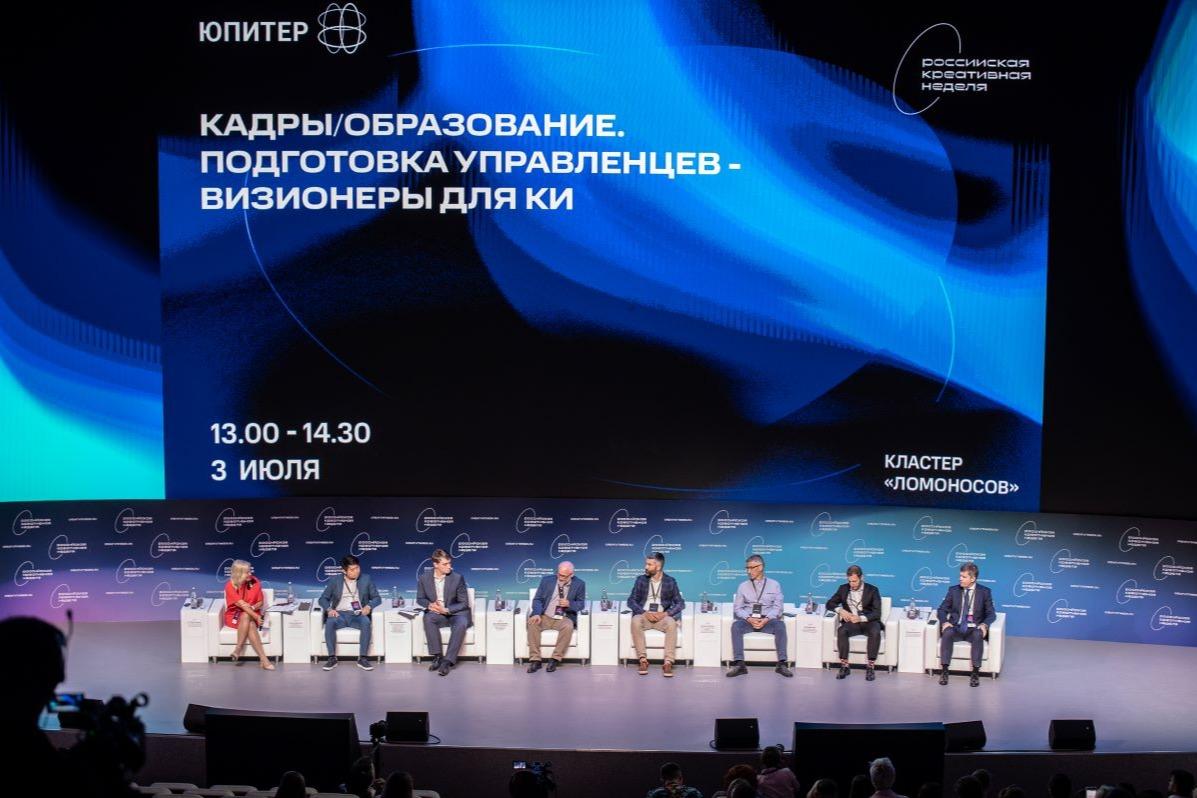 На Российской креативной неделе обсудили, как воспитывать грамотных специалистов в сфере креативных индустрий