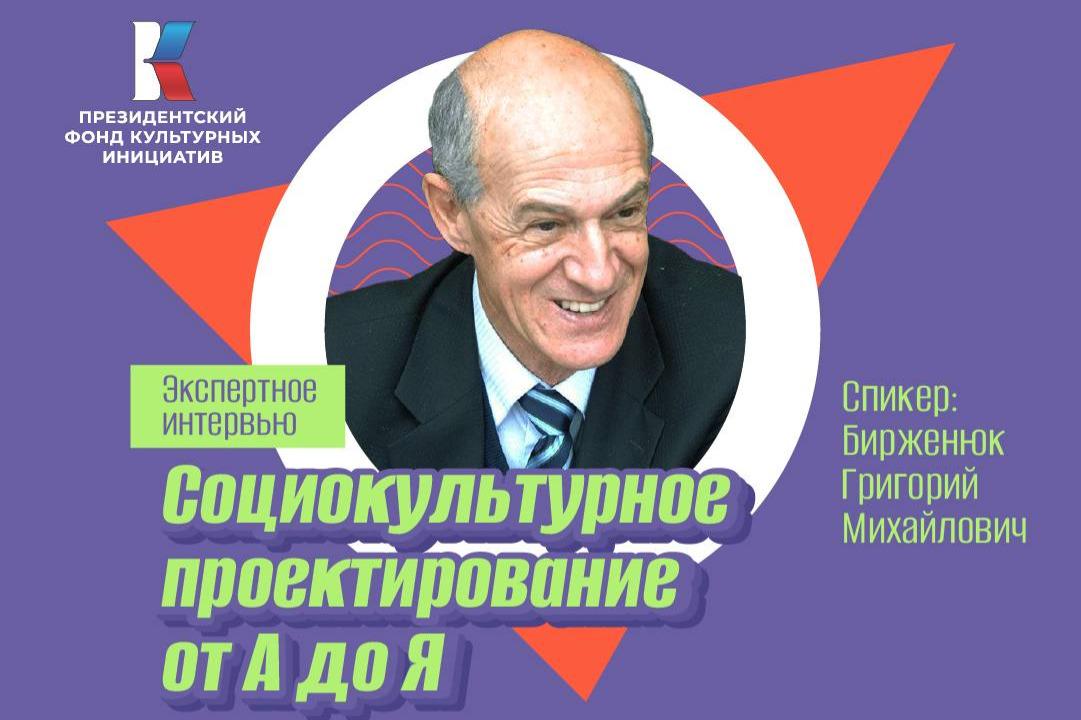 Креативно-образовательный центр Фонда продолжает проводить мастер-классы и экспертные интервью
