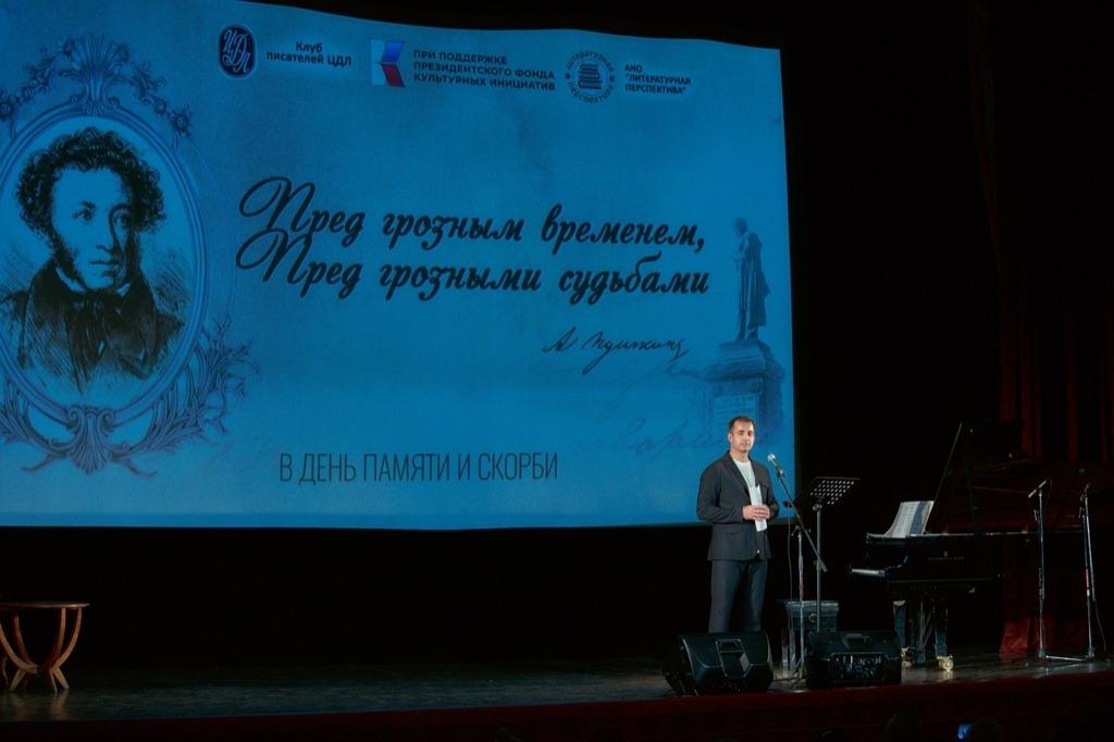 В Москве состоялся литературно-музыкальный вечер «Пред грозным временем, пред грозными судьбами»
