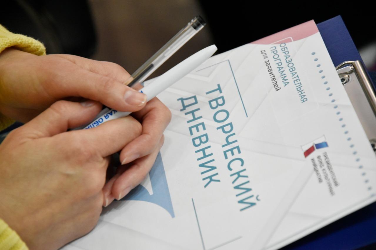 В Кургане Президентский фонд культурных инициатив проводит обучение, которое позволит реализовать новые культурные проекты