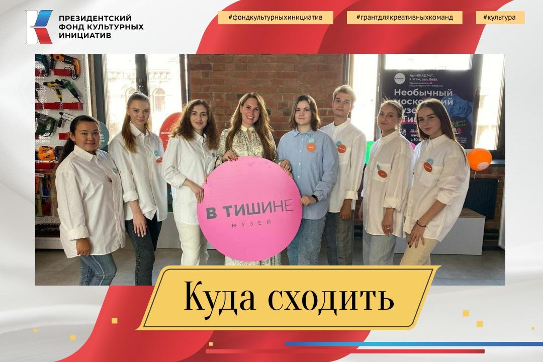 #КудаСходить
