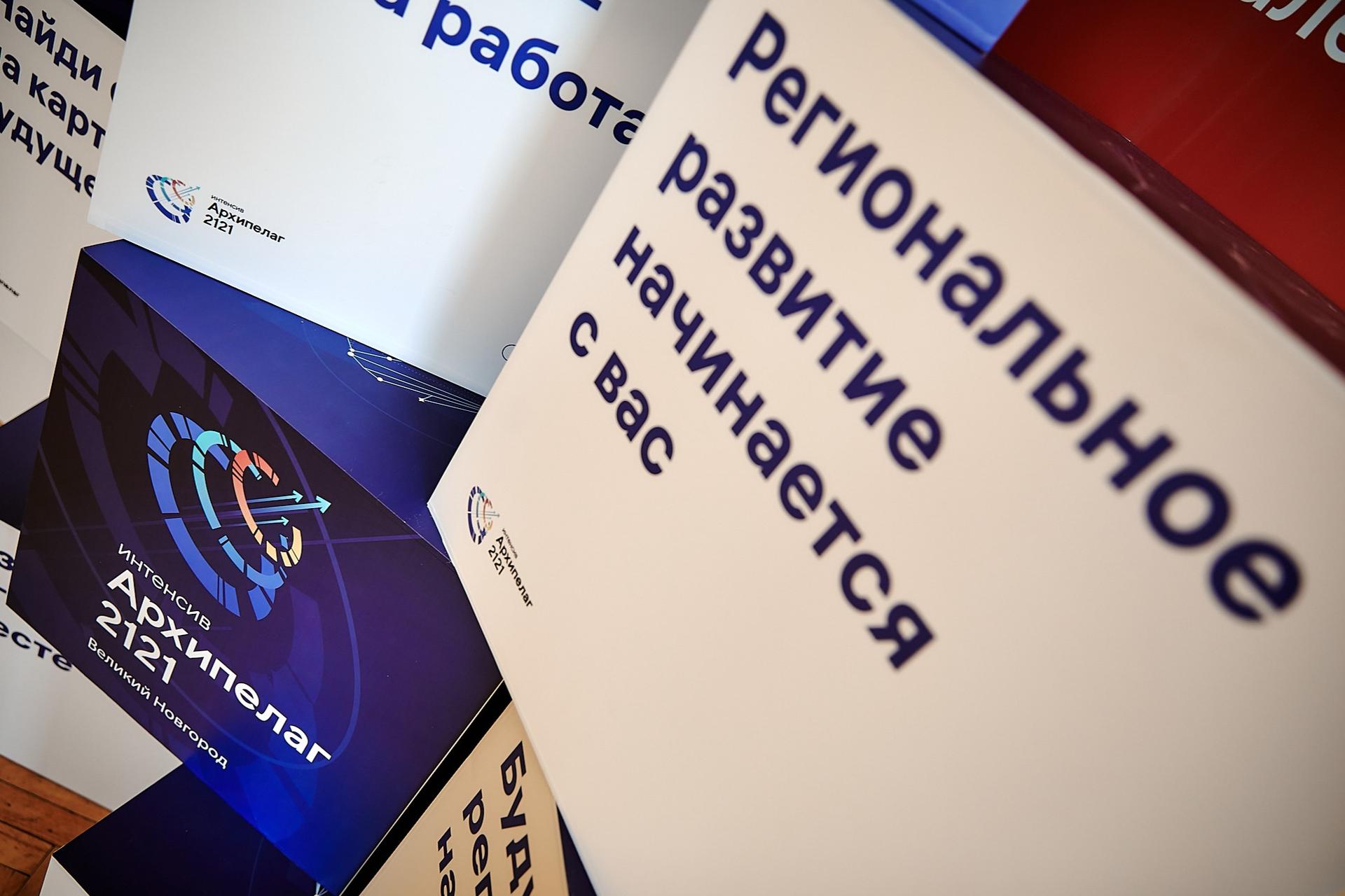 Точки роста и барьеры развития креативных стартапов обсудили сегодня на интенсиве «Архипелаг 2121»