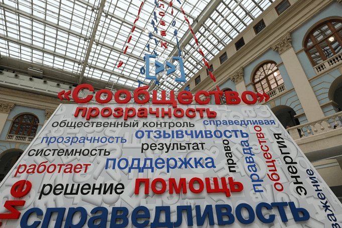 На итоговом форуме «Сообщество» в Москве обсудили потенциал конкурсной деятельности в сфере культуры