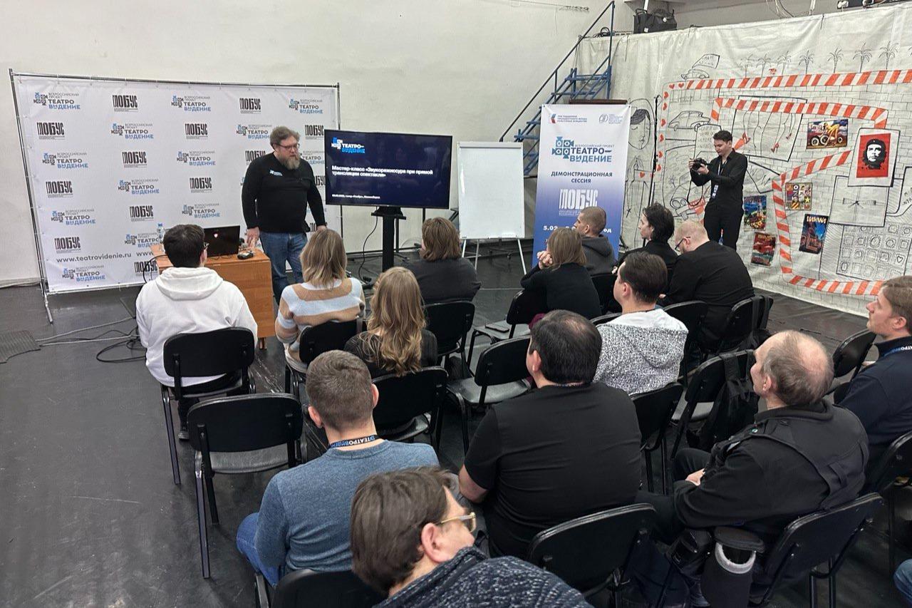 В Новосибирске проходит демонстрационная сессия проекта «ТеатровИдение», поддержанного ПФКИ