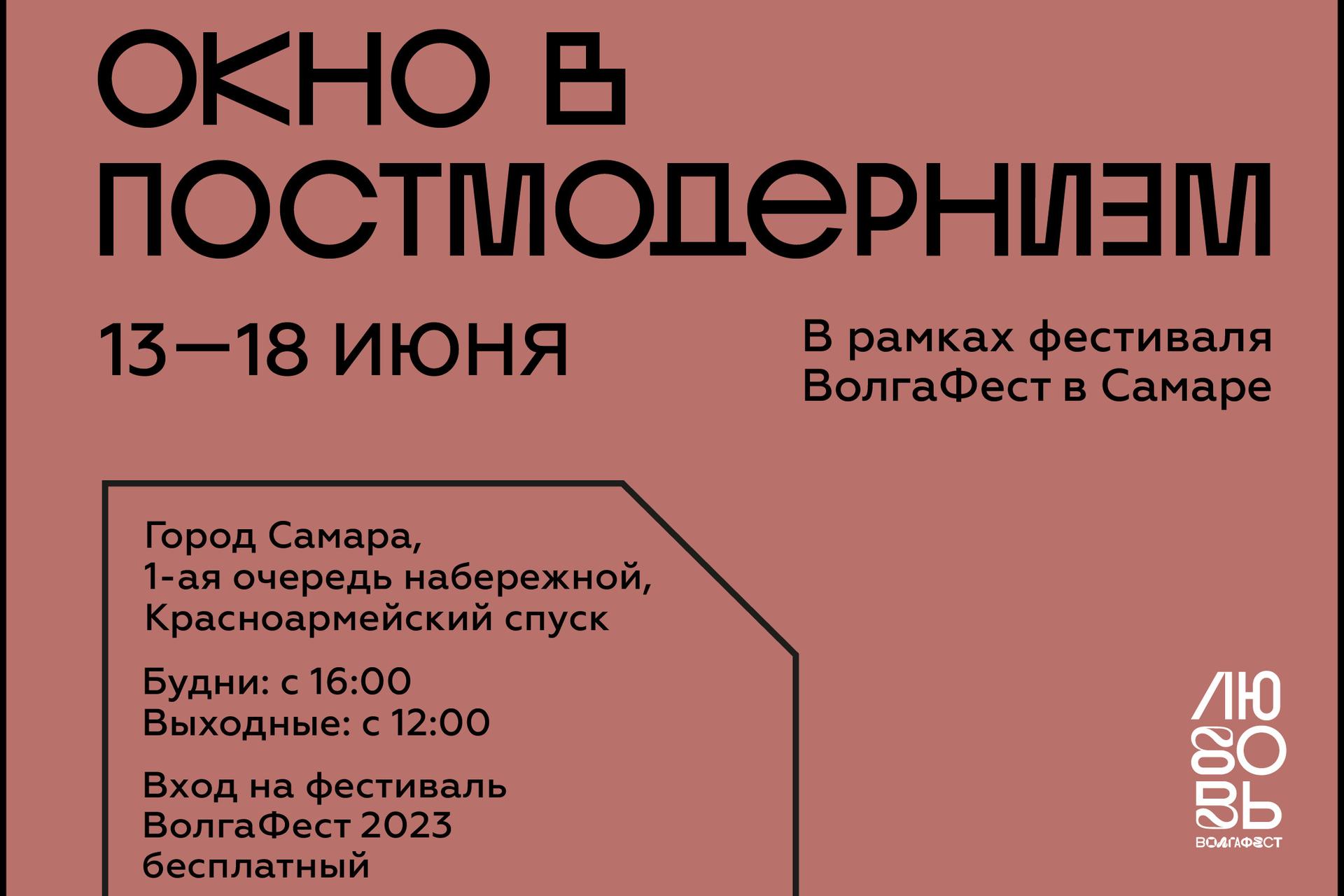 Фотографии участников фотокросса на тему Нижегородского постмодернизма в архитектуре представлены на выставке в Самаре
