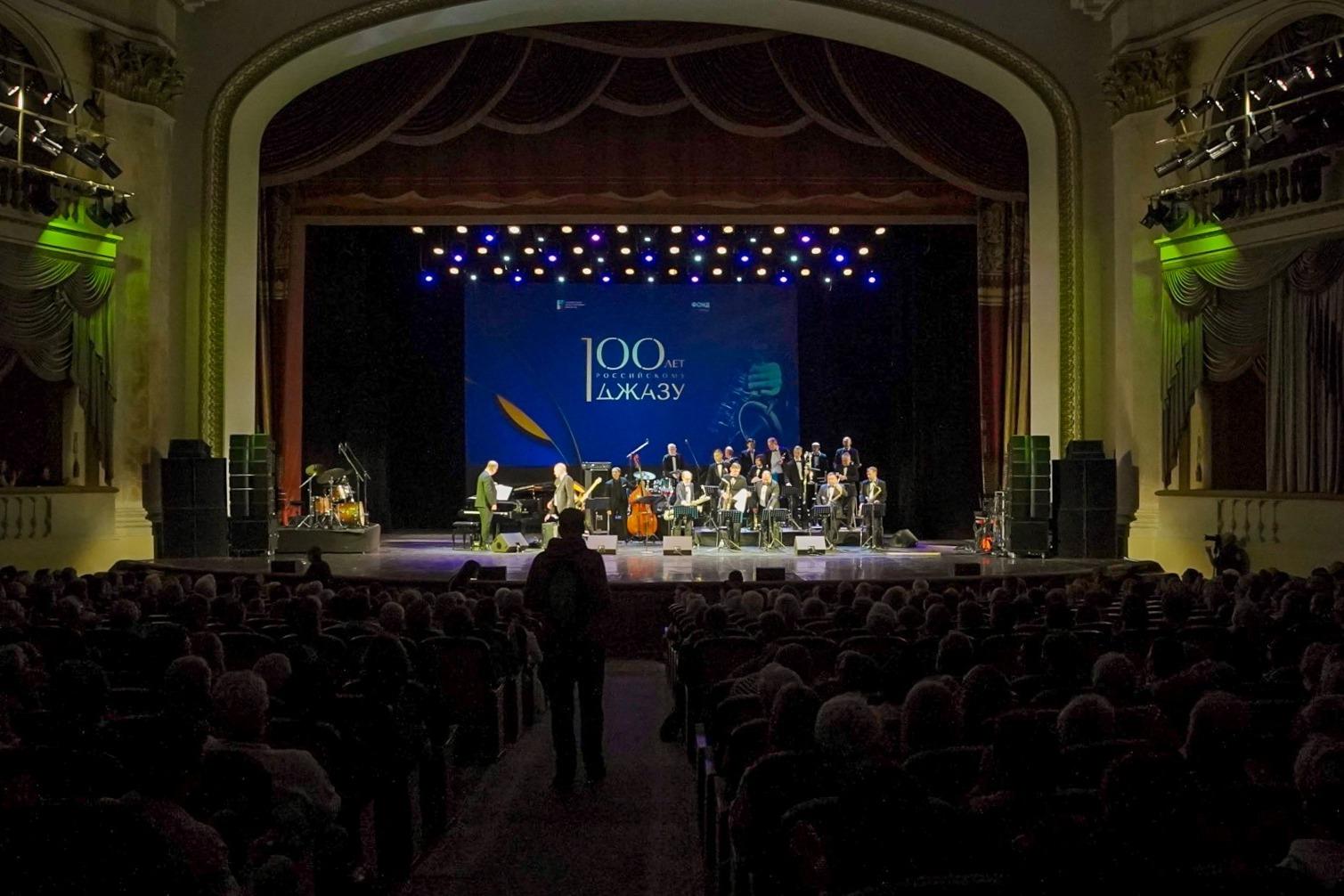 По всей России проходят концерты в рамках  празднования Столетия российского джаза