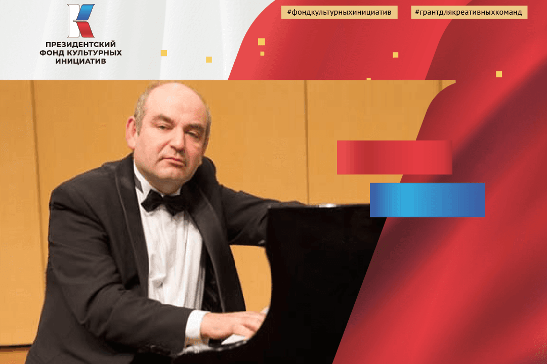 Культурно-социальный проект «Русское пространство» завершится концертом пианиста Рувима Островского