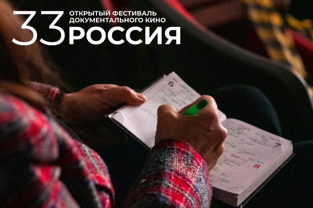 Фестиваль документального кино РОССИЯ: публикуем анонсы мастер-классов проекта