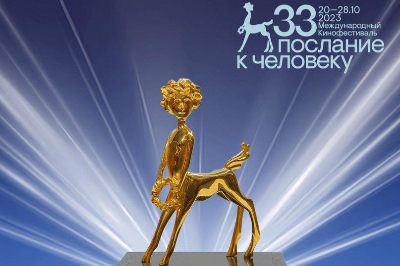 33 документальных и художественных фильма представят на фестивале  «Послание к человеку»