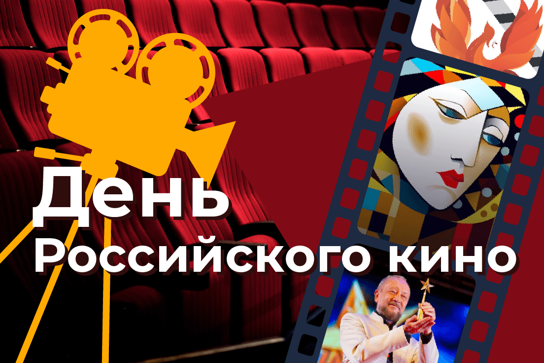 Ко Дню российского кино: подборка ярких проектов кинематографистов, поддержанных ПФКИ