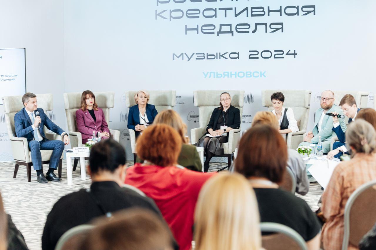 Креативные ульяновцы представили на РКН-Музыка свои успешные культурные проекты