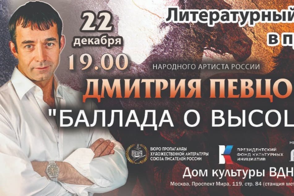 В Москве пройдет литературно-музыкальный вечер, посвященный Владимиру Высоцкому