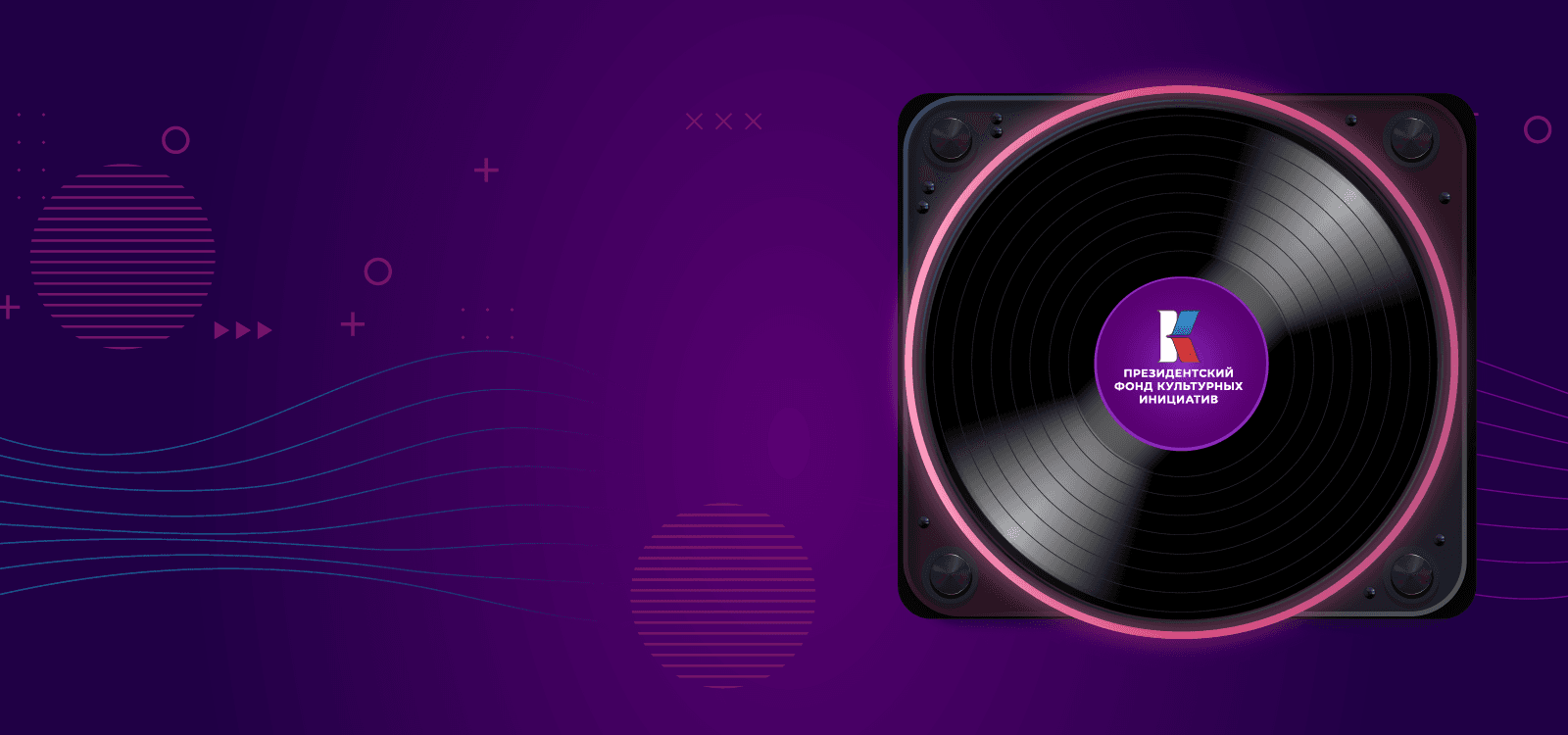 Старт отбора музыкального контента для детей и молодежи