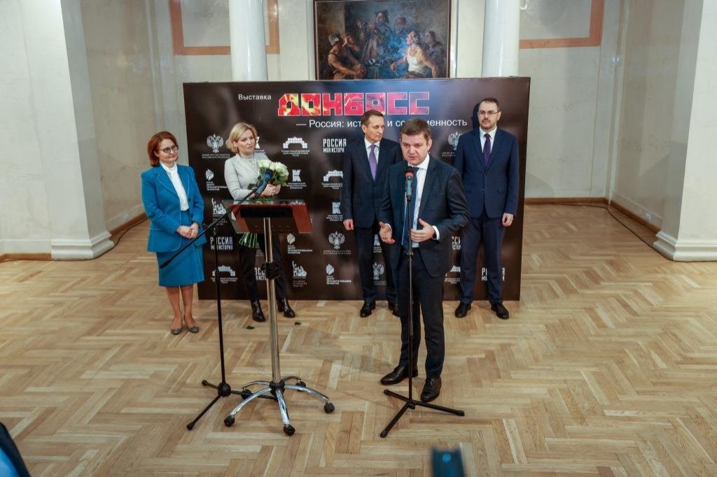 Открытие выставки «Донбасс — Россия: история и современность»