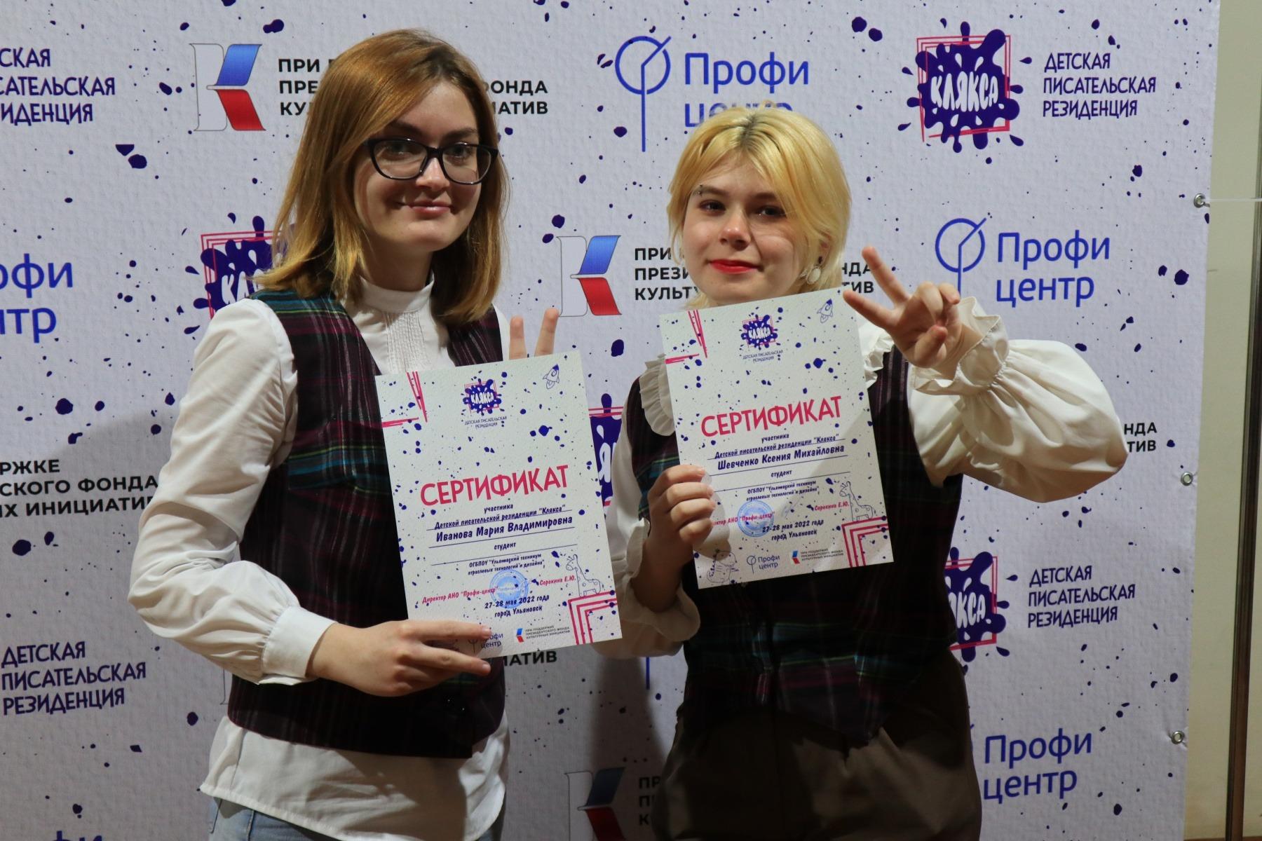 В Ульяновске состоялась детская литературная резиденция «Клякса