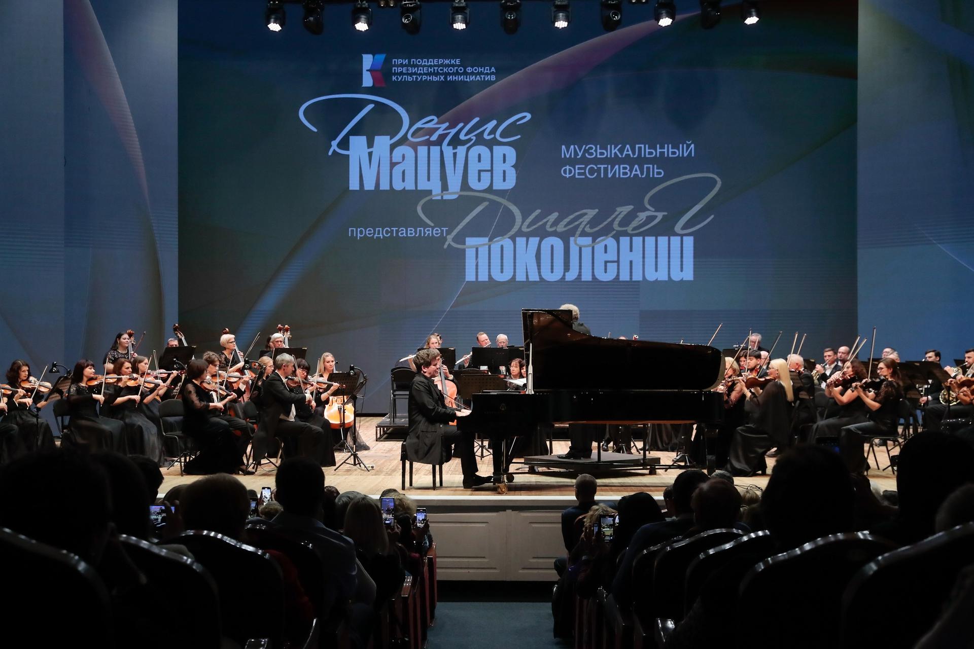 Концерты фестиваля «Денис Мацуев представляет: Диалог поколений» пройдут в Омске