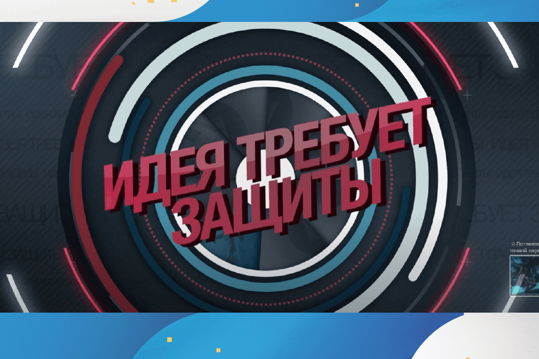 «Идея требует защиты»: в Большом эфире научат отстаивать концепции творческих проектов