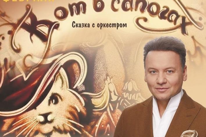 Александр Олешко представит в Туле детскую сказку с оркестром и большой семейный концерт