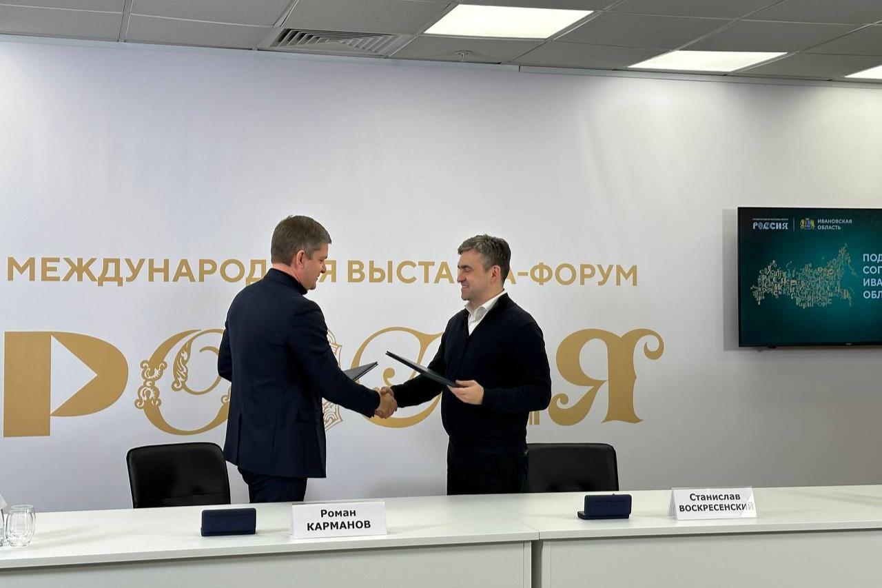 ПФКИ и Ивановская область заключили соглашение о сотрудничестве в сфере культуры