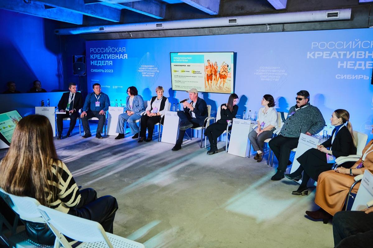 Опыт лидеров сибирских культурных проектов обсудили на Российской креативной неделе – Сибирь
