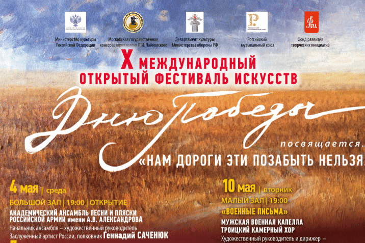 Мировая премьера «Военной кантаты» Давида Кривицкого состоится 11 мая в Большом зале Московской консерватории