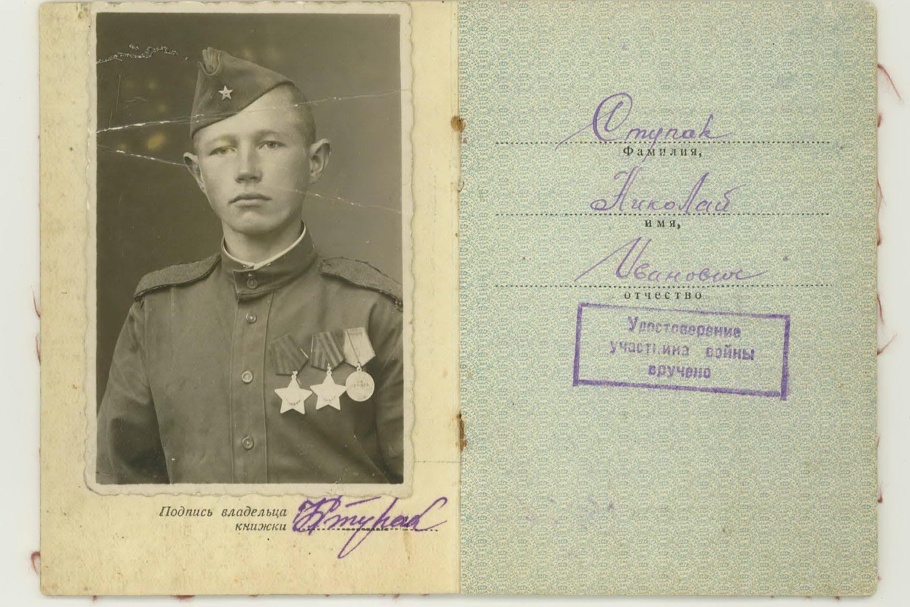 Гимназистам рассказали о жизни почетного гражданина города Холмска Н.И. Ступака