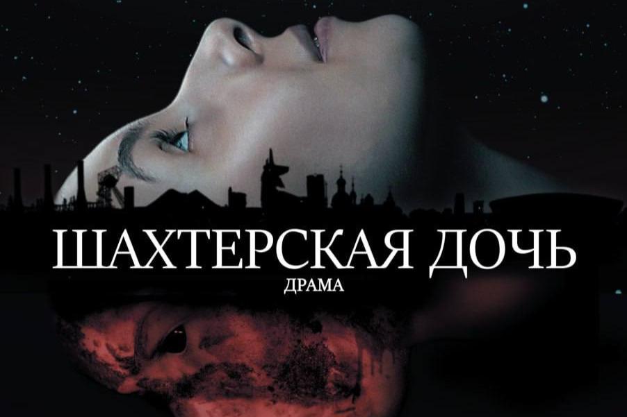 Артисты из Донецка покажут спектакль по поэме Анны Ревякиной в Ростовской области