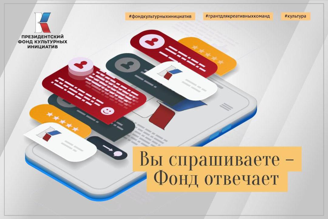 Вы спрашиваете – Фонд отвечает