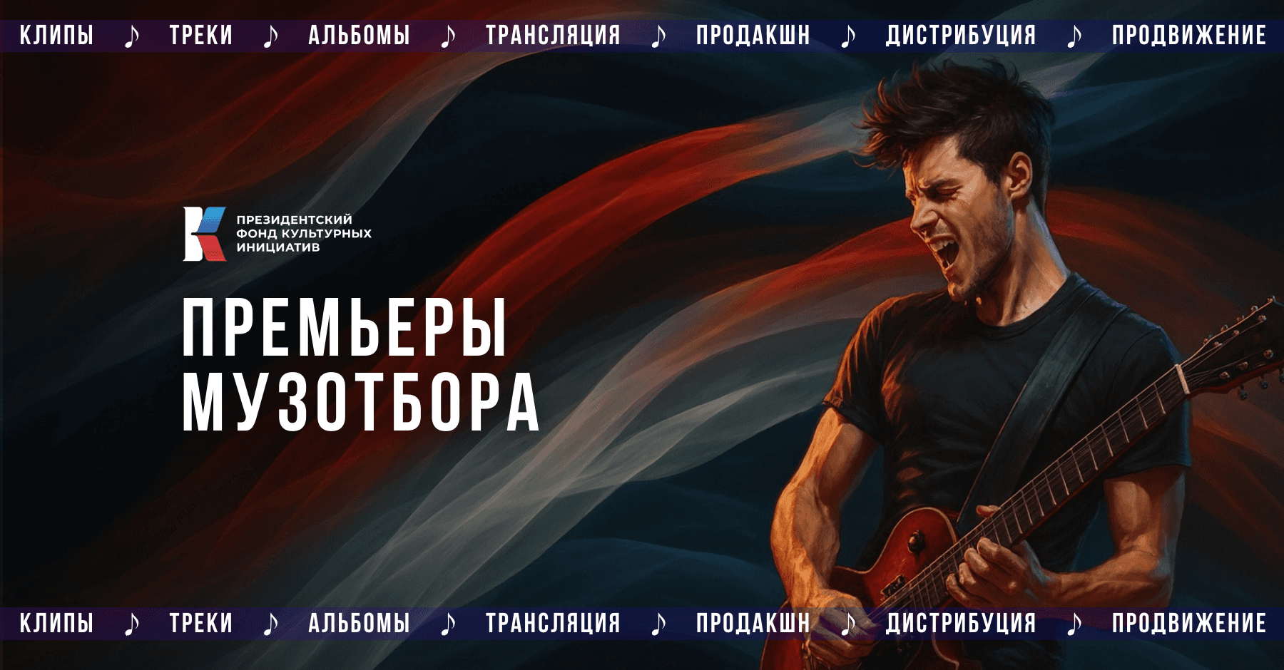 День премьер Музотбора ПФКИ: солдатский альбом, признание маме и новогодний пляс с героями «Кавказской пленницы»