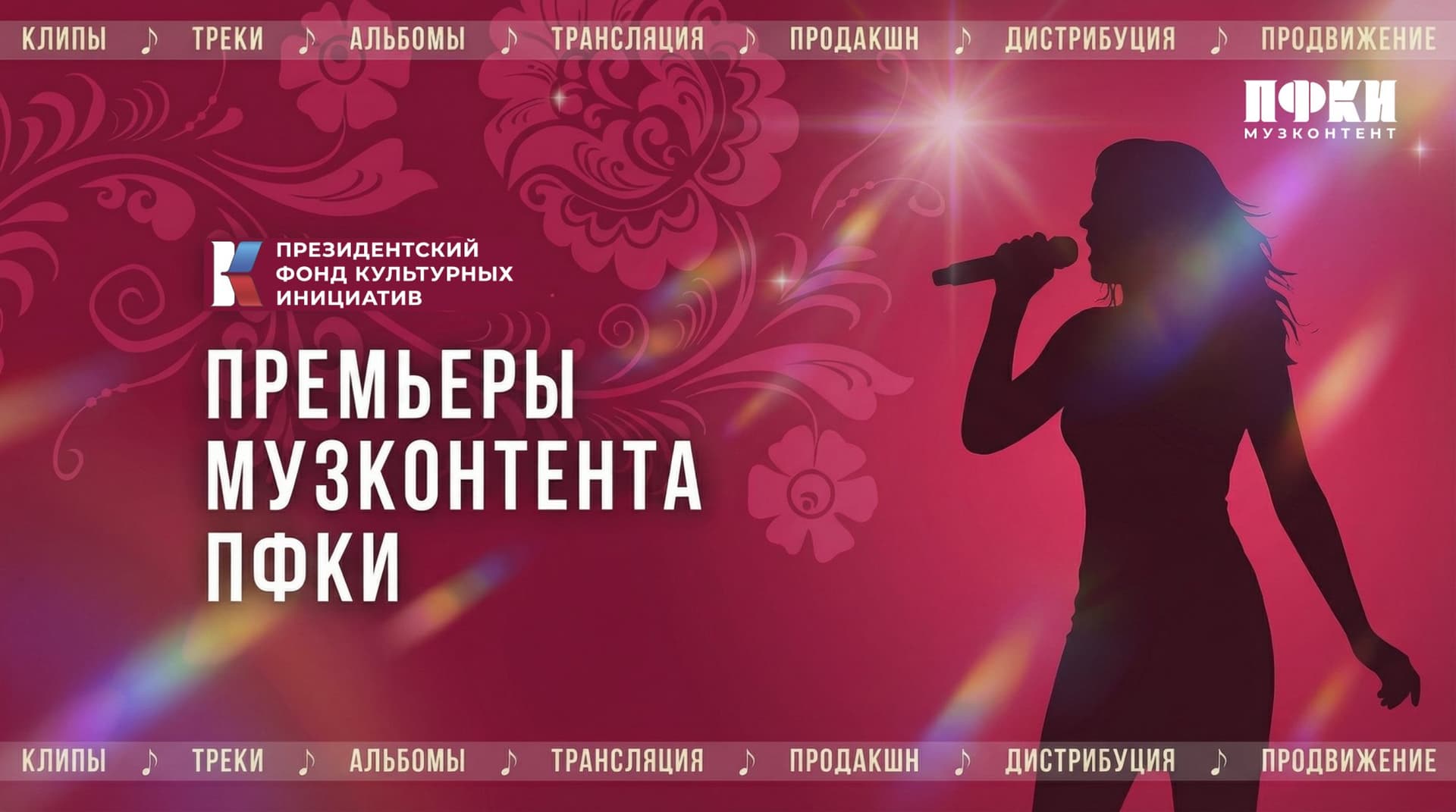 Премьеры «Музконтента ПФКИ»: песни о Гагарине, гравитации и земной любви