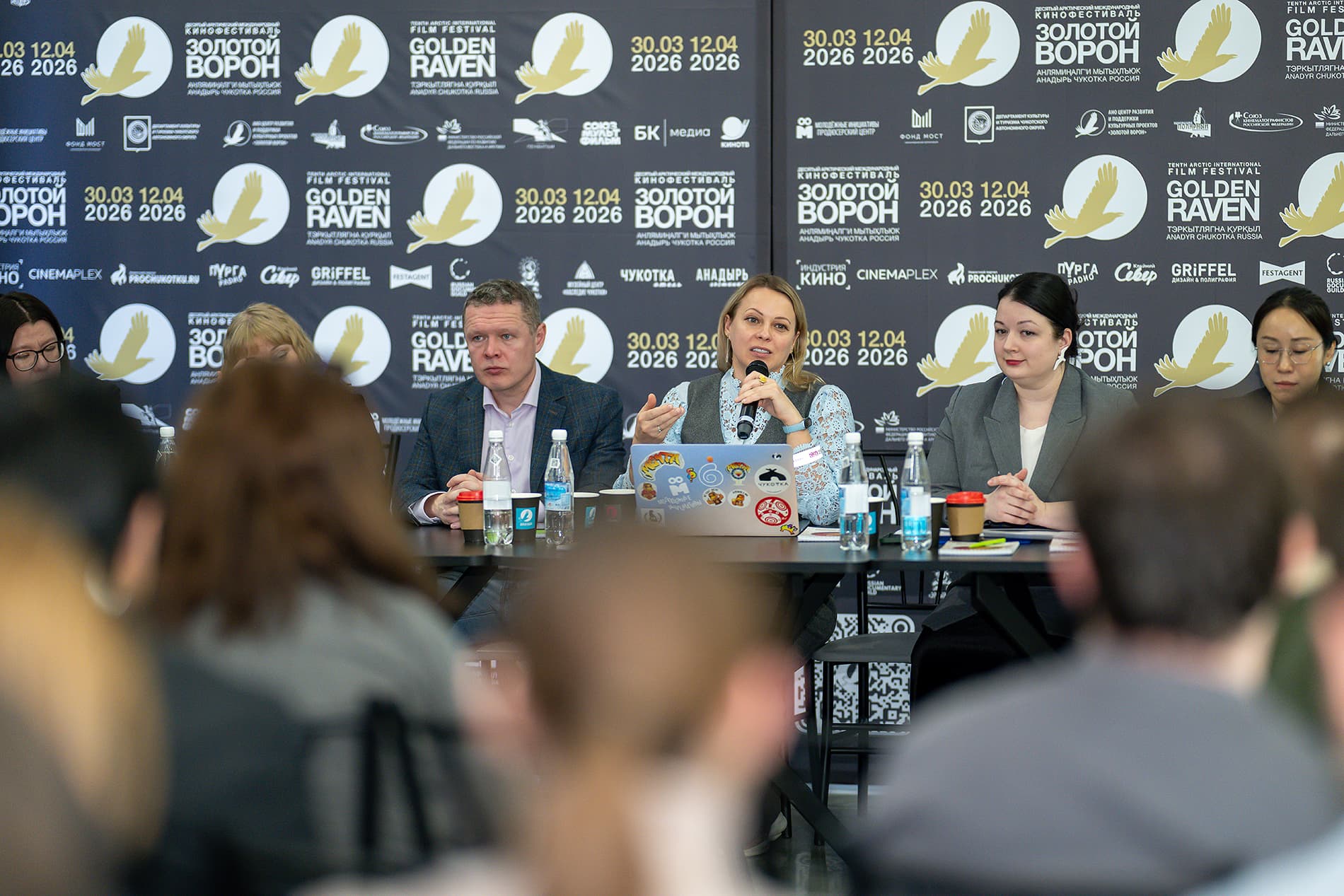 Итоги индустриальной программы кинофестиваля «Золотой ворон»: заполярные локации, внедрение ИИ и создание кинокомиссий