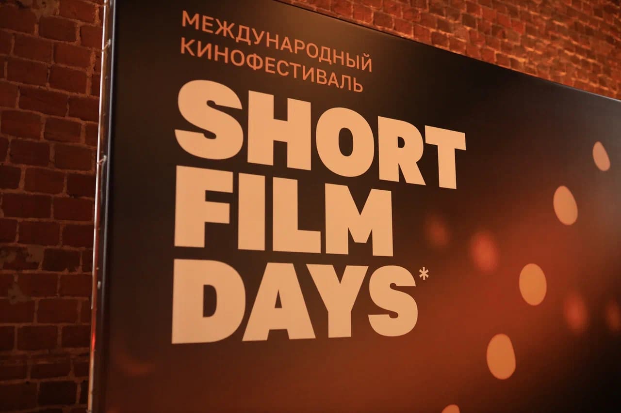 «Эхо» XII международного кинофестиваля «Дни короткометражного кино»: более 670 площадок в 27 странах