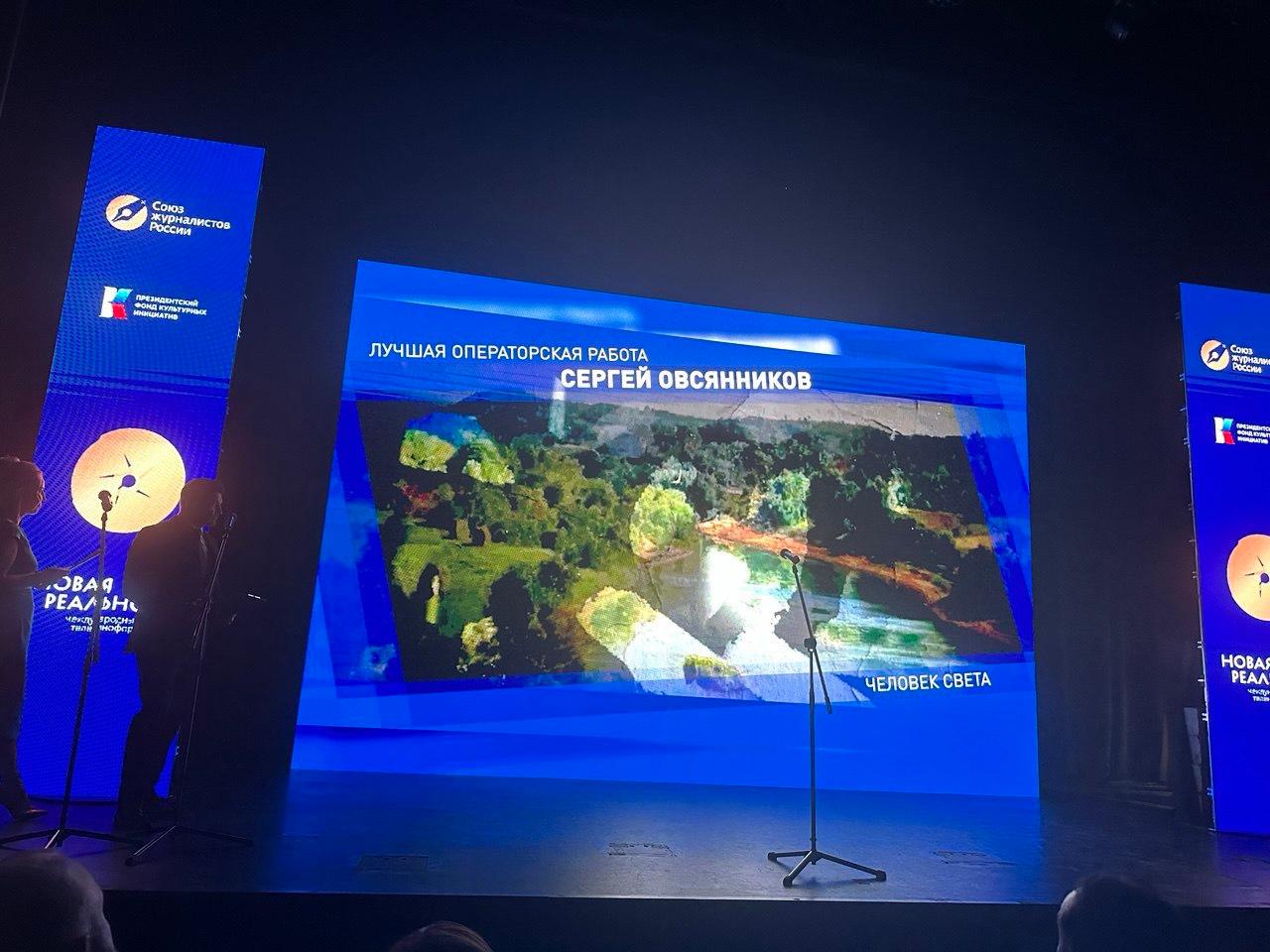 Итоги Международного телекинофорума «Новая реальность - 2025» подвели в Нижнем Новгороде