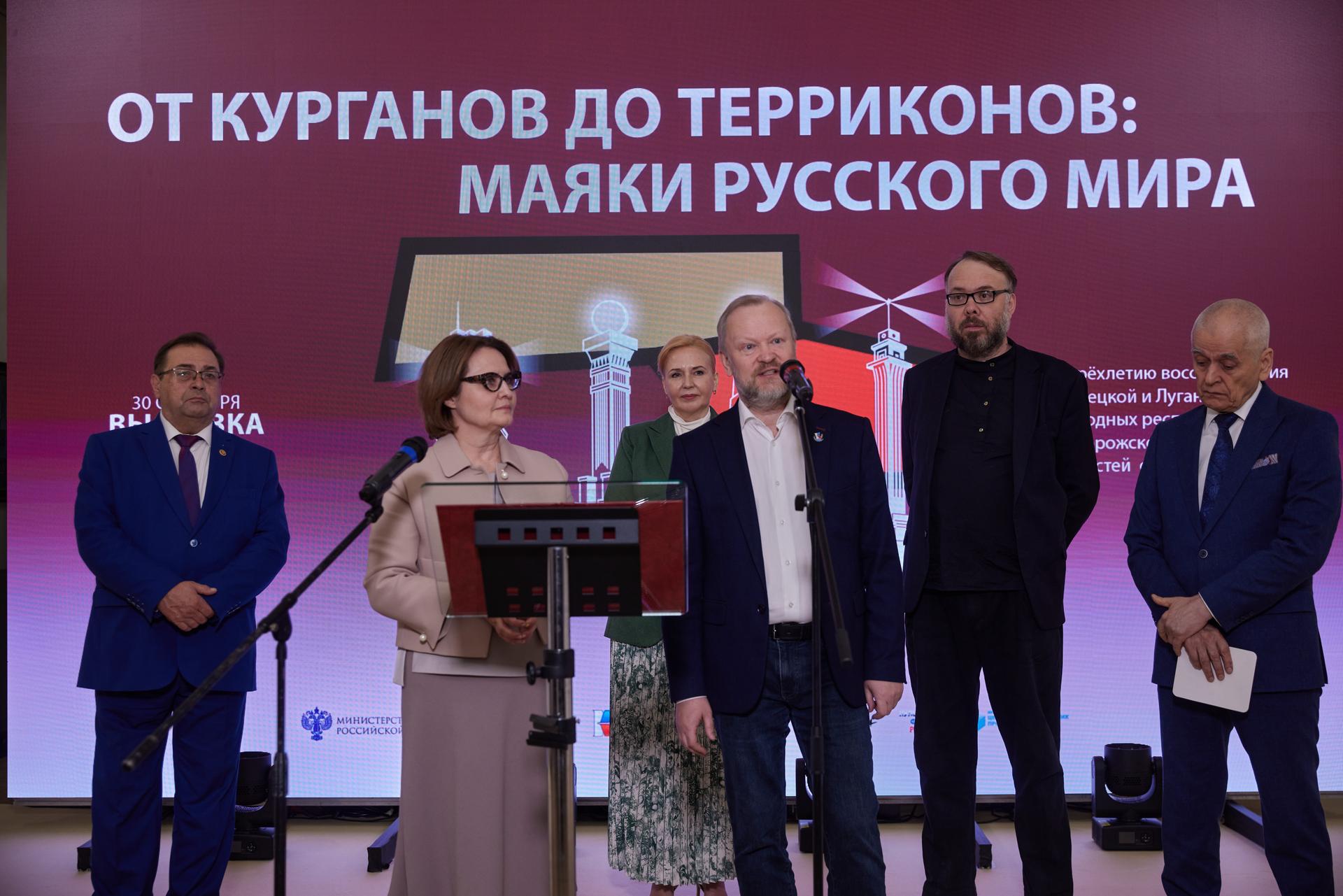 «От курганов до терриконов»: в Москве открылась выставка «Маяки русского мира»