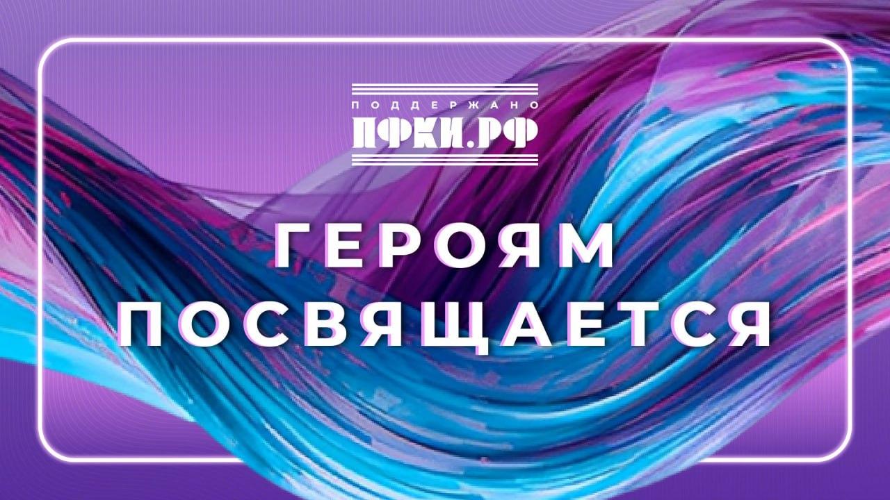 Более 700 композиций и 300 видеоработ: ПФКИ представляет тематические плейлисты Музотбора