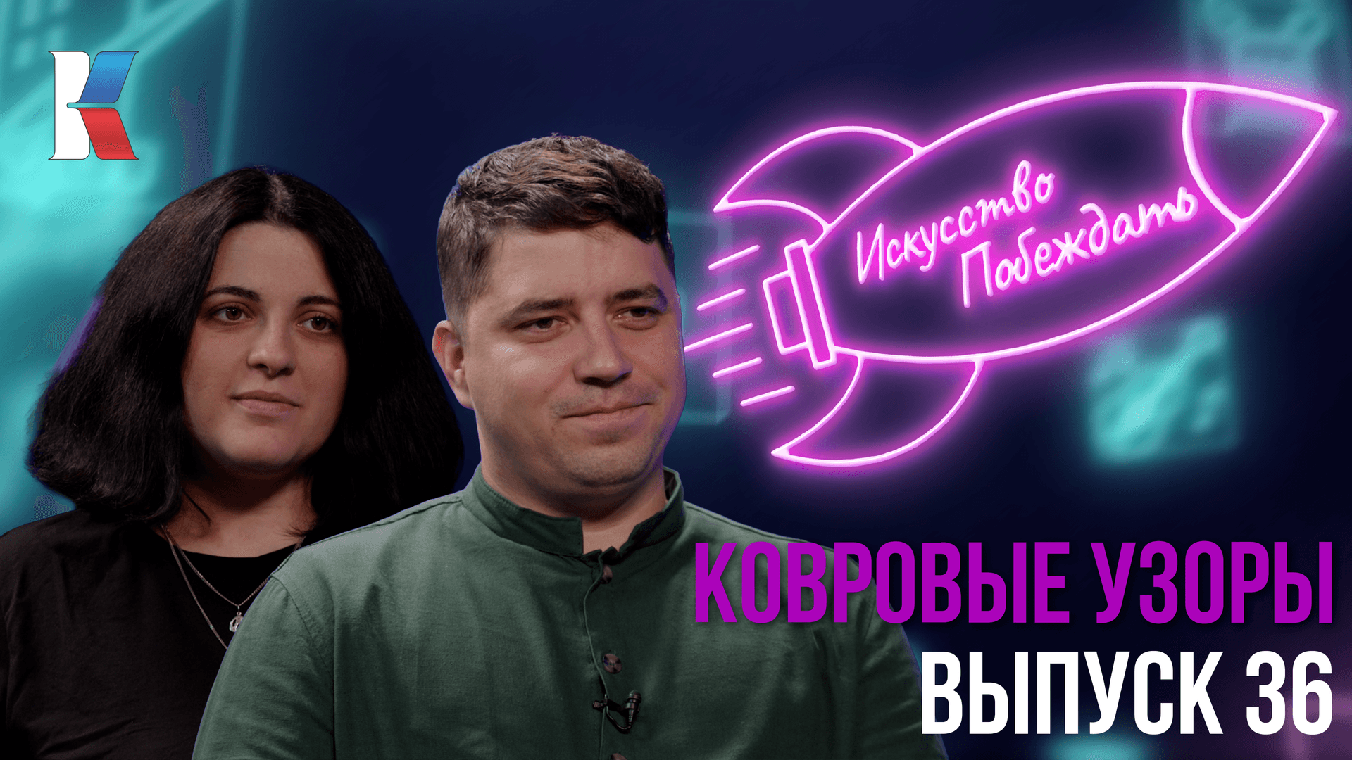 «Искусство побеждать»: как семейное увлечение дончан стало социальным проектом для молодежи