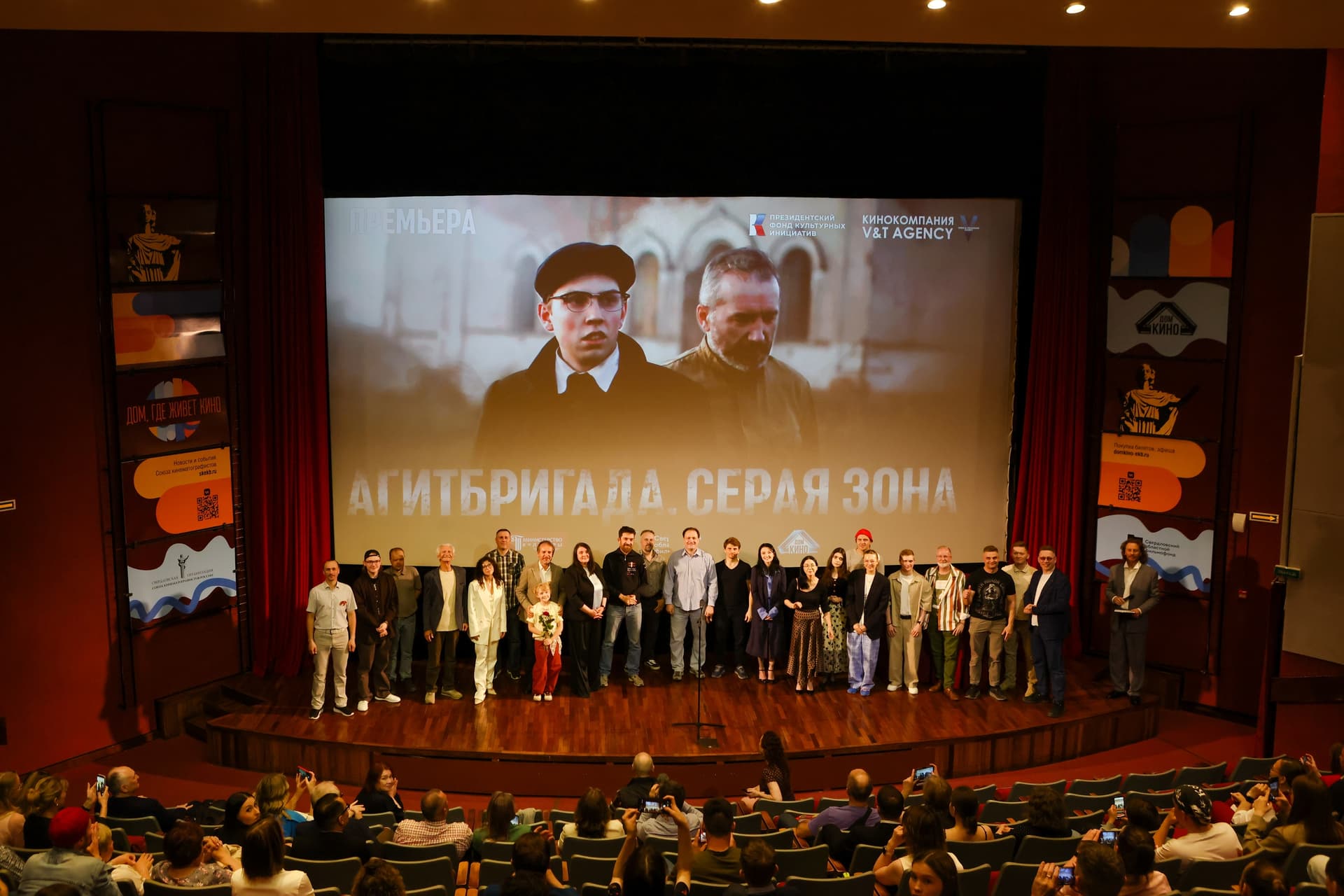 Короткометражный фильм «Агитбригада. Серая зона» собрал 60 млн телепросмотров