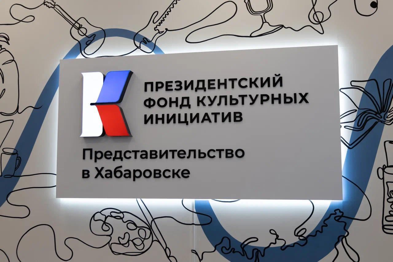 В Хабаровске завершилась программа «Курс на культуру» для творческих команд Дальнего Востока