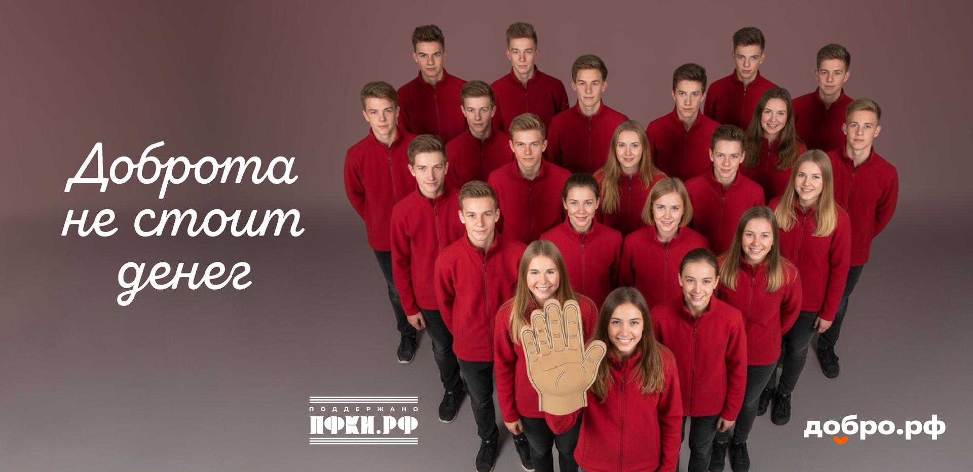 Музыкальный подарок ко Дню добровольца от звёзд Музотбора ПФКИ