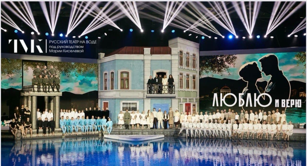 Спектакль на воде «Люблю и верю»