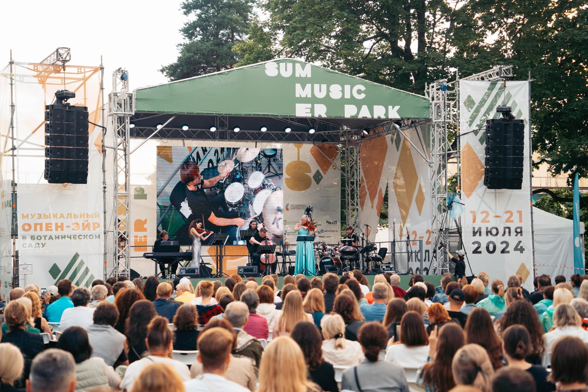 X фестиваль «Летний Парк Музыки / Summer Music Park»