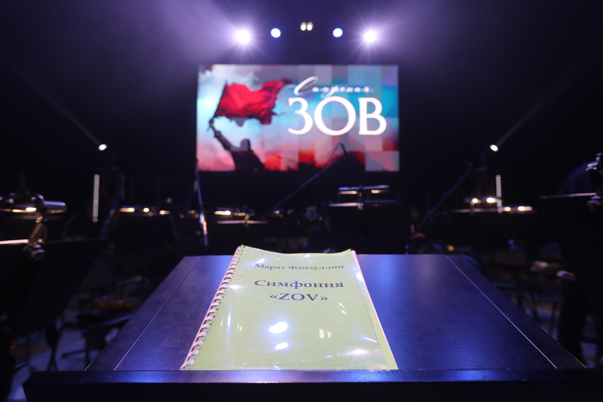 Мировая премьера симфонии «ЗОВ» прошла в Волгограде