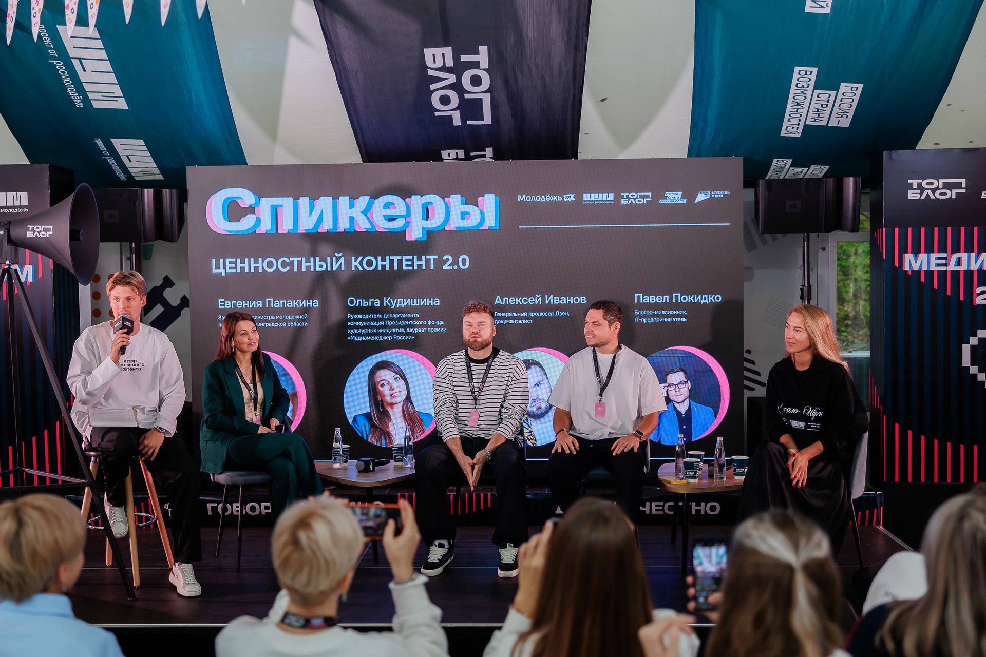 Миссия креатора в эпоху перемен: руководитель Департамента коммуникаций ПФКИ Ольга Кудишина выступила на медиафоруме «ТопБЛОГ»