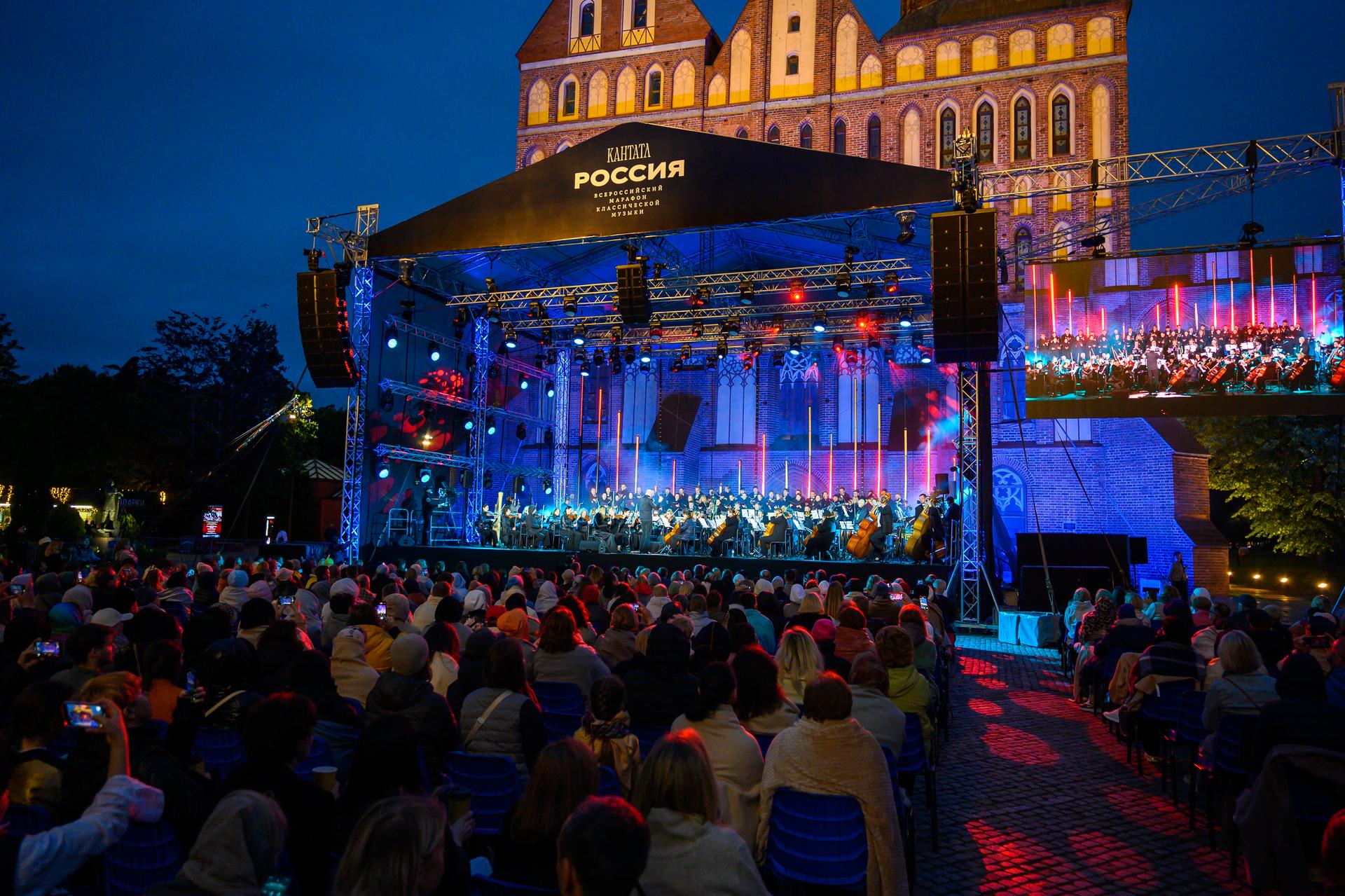Всероссийский музыкальный марафон «Кантата. Россия» посмотрели более 3 млн зрителей