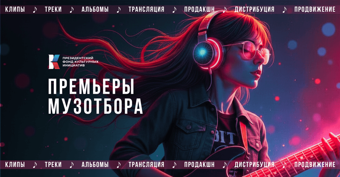 Премьеры Музотбора ПФКИ: рождественские мотивы, посвящение дедушкам и визуальный калейдоскоп